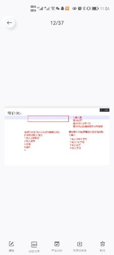 Screenshot_20220504_115434_com.youdao.note.jpg